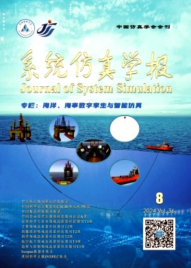 系统仿真学报封面